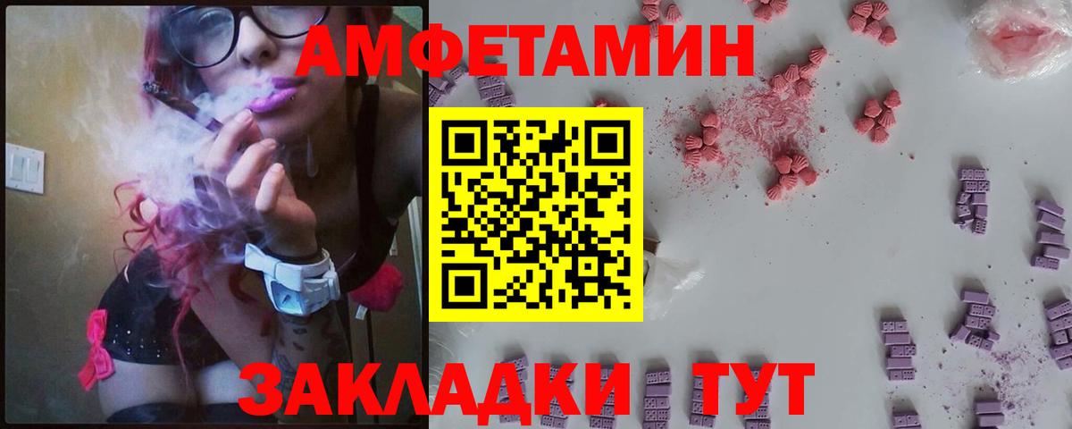 Арзамас  АМФЕТАМИН Premium  АМФ  Вход с VPN 