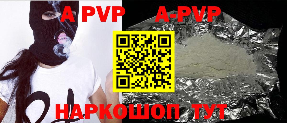 Alfa_PVP Crystall  Alpha PVP мука  продажа наркотиков  Вход с VPN  Арзамас  Альфа ПВП СК КРИС 