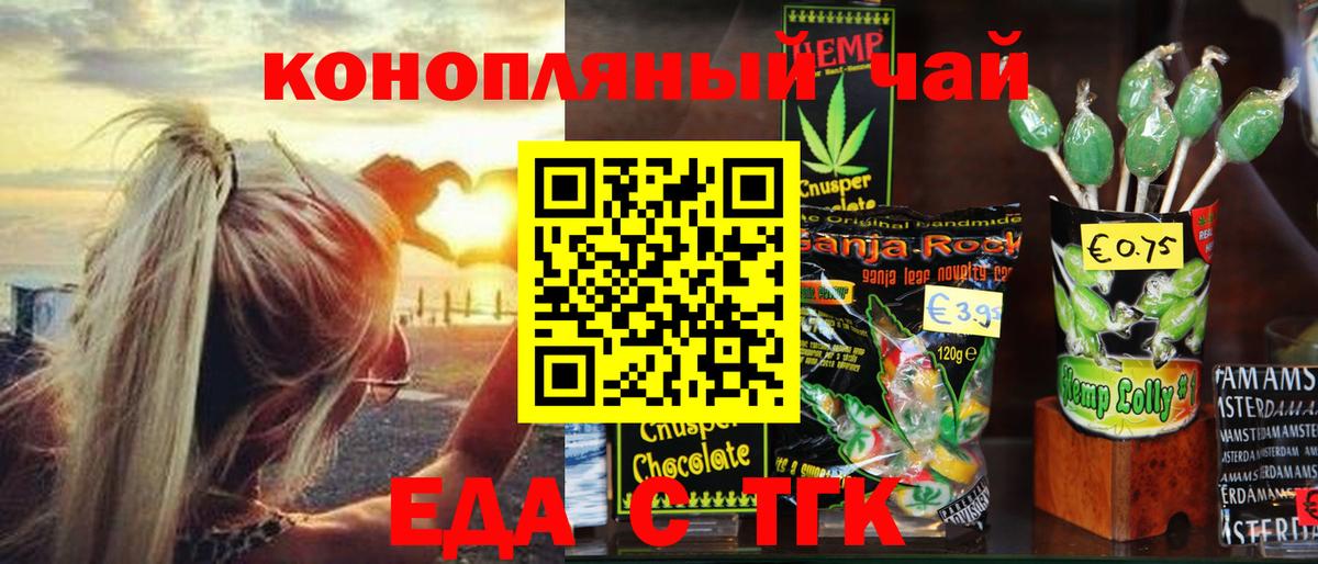 Арзамас  Cannafood марихуана  Вход с VPN 