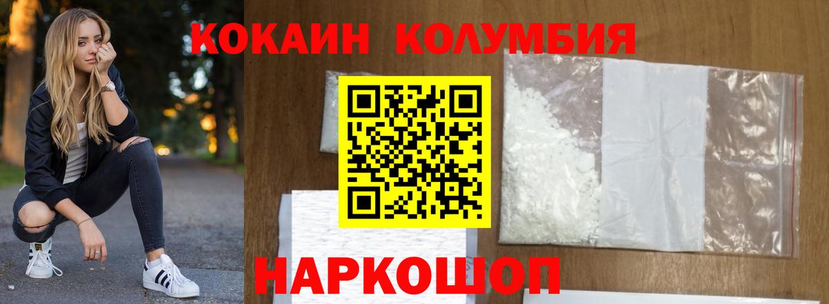 Арзамас  Кокаин Fish Scale  Вход с VPN  COCAIN  Cocaine VHQ 
