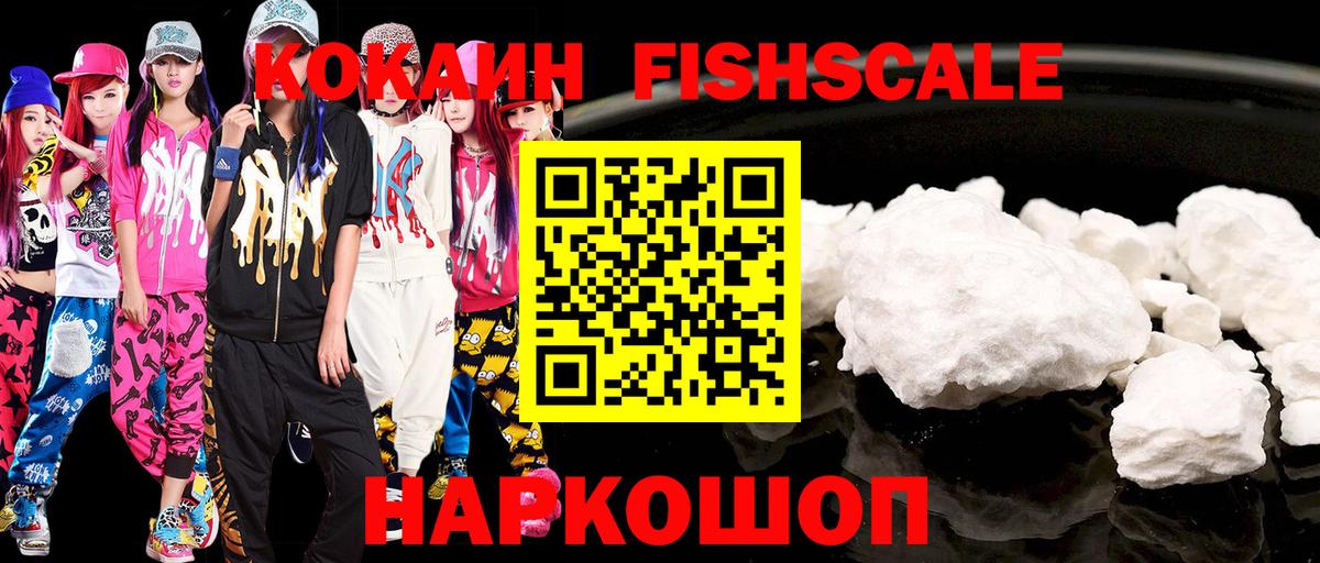 COCAIN Эквадор Арзамас