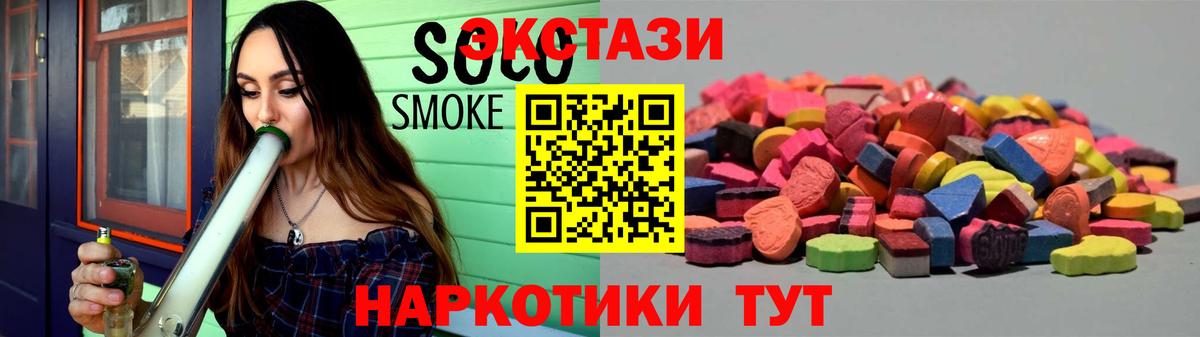 Ecstasy  как найти закладки  Арзамас  Ecstasy Cube  ЭКСТАЗИ Punisher  Вход с VPN 