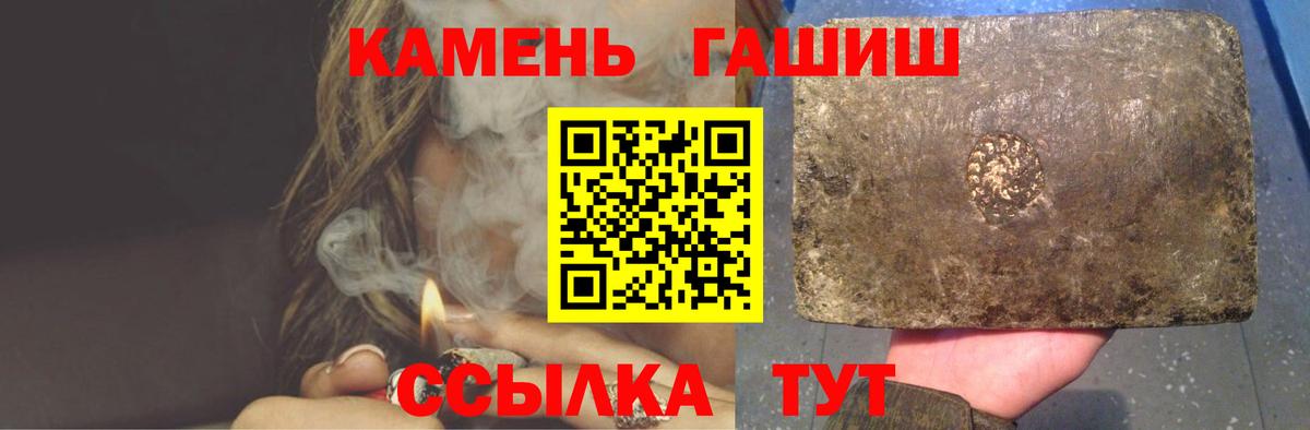 ГАШ хэш Арзамас
