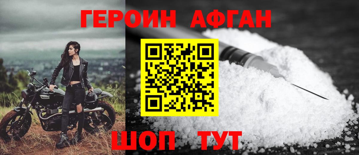Арзамас  Героин герыч  Вход с VPN 