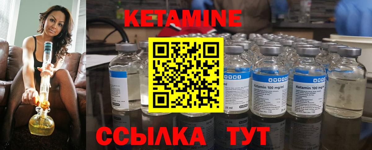 КЕТАМИН ketamine  Вход с VPN  КЕТАМИН VHQ  Арзамас 