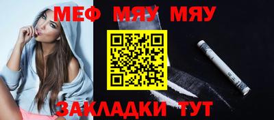 мяу мяу мука Малгобек