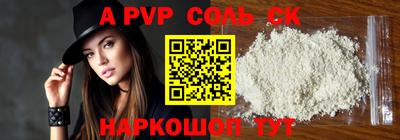 сатива Ливны