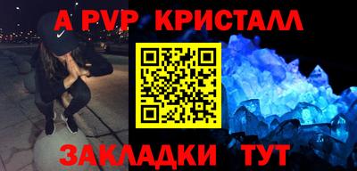 сатива Ливны