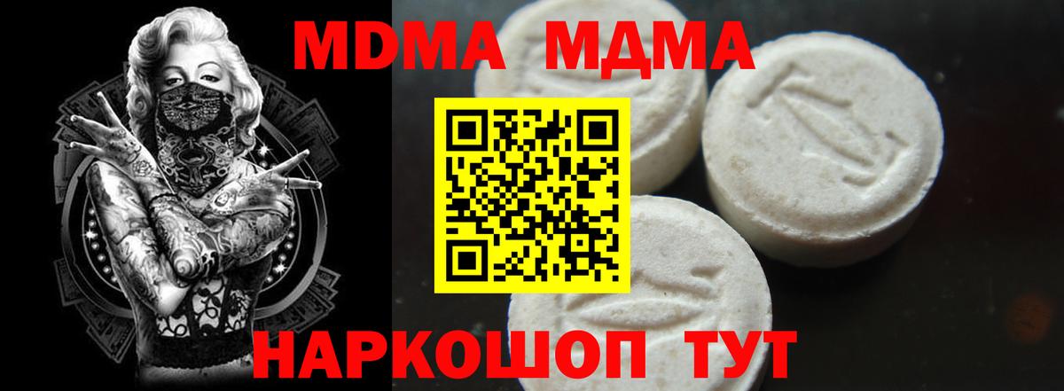 MDMA молли Арзамас