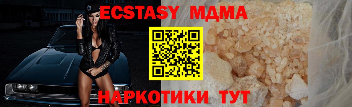 Арзамас  МДМА Molly  Вход с VPN 