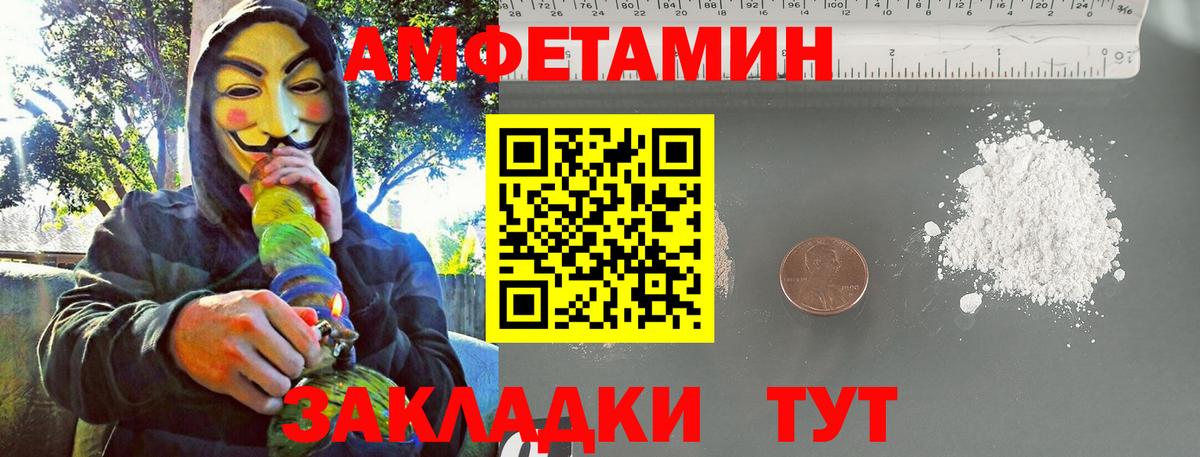 Метамфетамин мет Арзамас