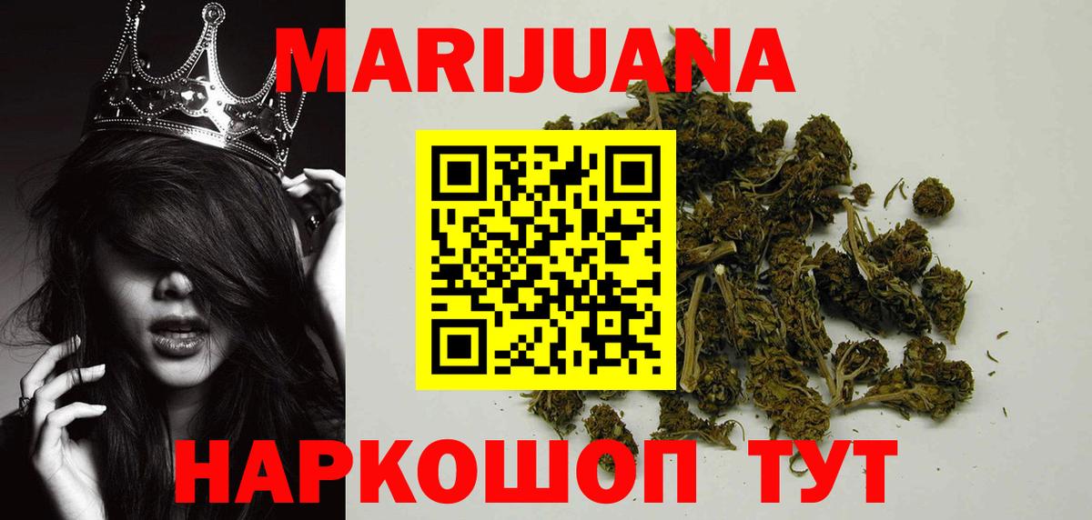 Бошки Шишки ГИДРОПОН  Бошки марихуана MAZAR  Арзамас  Вход с VPN  Бошки марихуана White Widow 